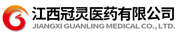 江西冠灵医药有限公司