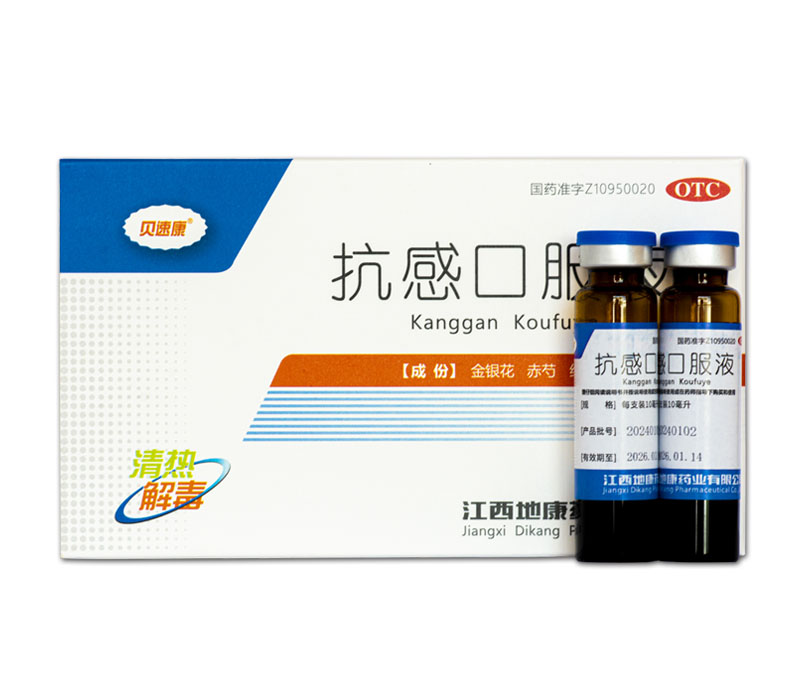 抗感口服液