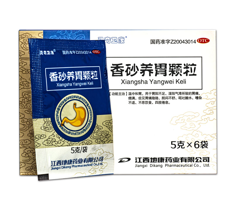 香砂养胃颗粒