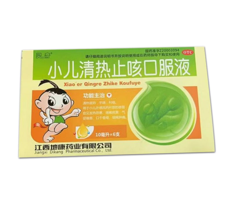 小儿清热止咳口服液